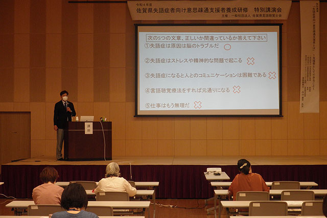 失語事業について